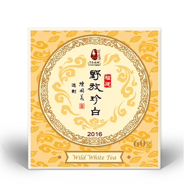 积分商城 | 2016野放珍白 白牡丹 60克/盒 仅限积分兑换